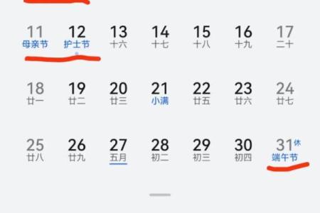 农历5月的好日子是哪几天 农历五月哪天好日子