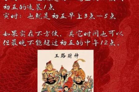 财神爷在什么方位 财神爷在什么方位合适
