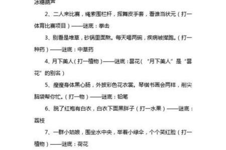 肥肥胖胖打一生肖的谜底是什么？完整解释来了