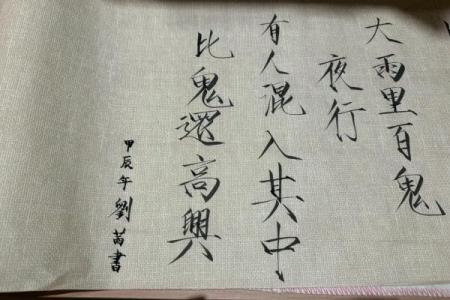 魑魅魍魉打一生肖