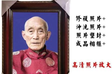 遗照挂在家里有什么讲究 遗照可以挂在墙上吗