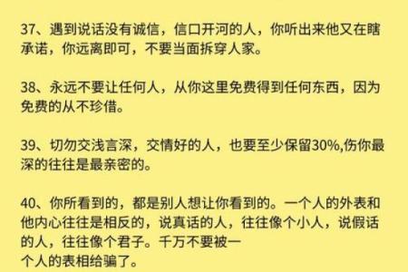 违心之言打一生肖(违心之言的意思和造句)