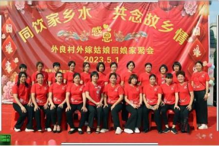 外嫁女回娘家活动 外嫁女回娘家活动标语