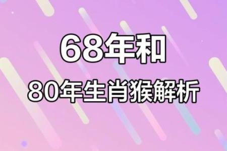 68年属什么生肖的是什么命 68年属什么生肖是什么命人
