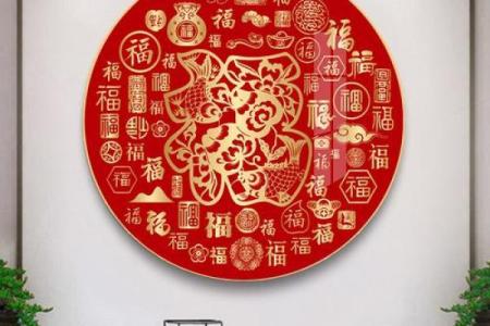 十字绣福字挂在家里哪个位置好 十字绣福字挂在家里哪个位置好一点