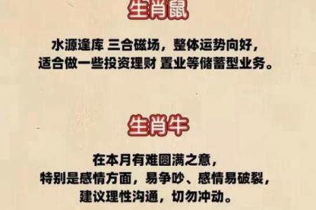 2024即将翻身的属相