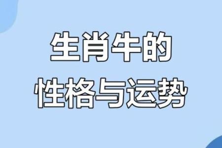 1985属牛一生三大劫难 1985年属牛人的三大劫