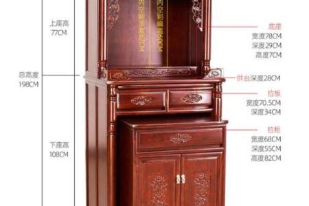 放财神爷的供柜要多高 财神爷摆放柜子有什么要求