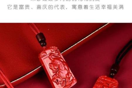 属猪女可以带朱砂吗 属猪女可以带朱砂吗图片
