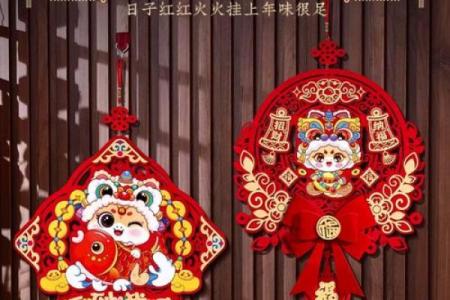 什么属相不能挂福字 什么属相不能挂福字图片