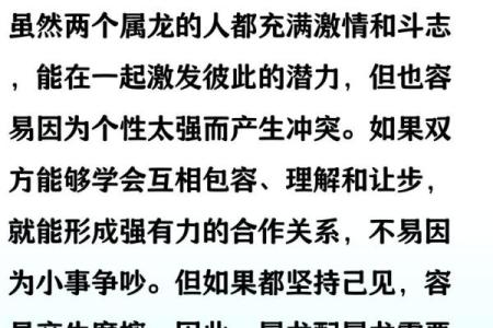 1988年属龙女的最佳配偶属相 1988年龙女配什么生肖最好