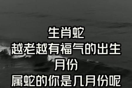 蛇出生在几月最好 属蛇年尾出生好不好