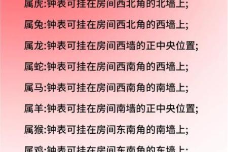 客厅哪个位置挂时钟好 客厅哪个位置挂时钟好风水