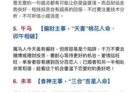 1972年出生属鼠男2025年感情运势如何，哪些月份需注意桃花劫？