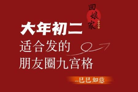 大年三十能回娘家吗 大年三十可以回娘家吗
