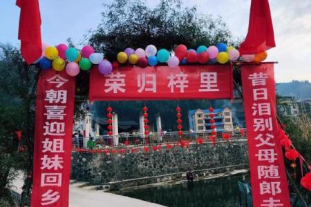 大型回娘家活动策划 回娘家活动标语