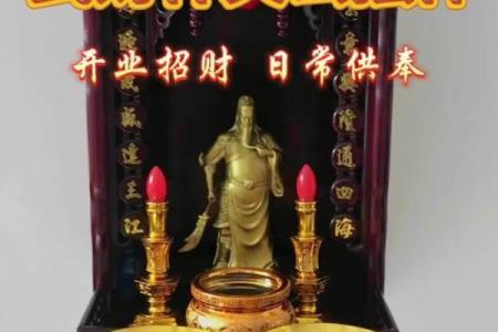 关公财神摆放方向 关公财神方位摆放朝向