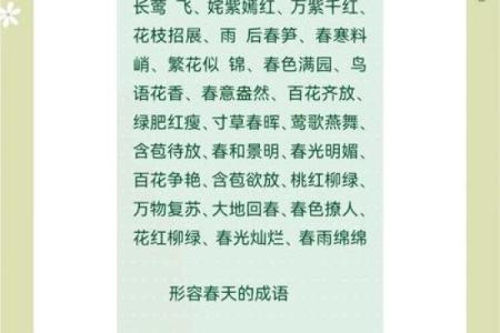 想了解根壮叶茂着个成语最适合用来形容哪个生肖的特征
