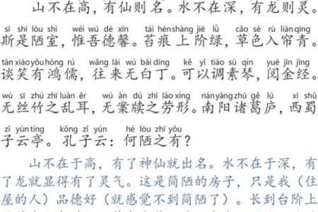 挂陋室铭不吉利原因 陋室铭挂哪里最好