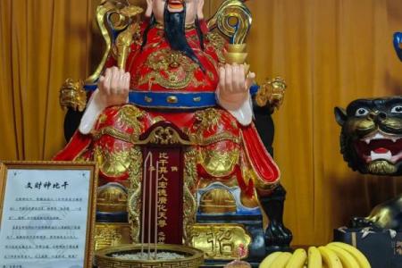 文财神一般放什么供品 文财神放哪里最好
