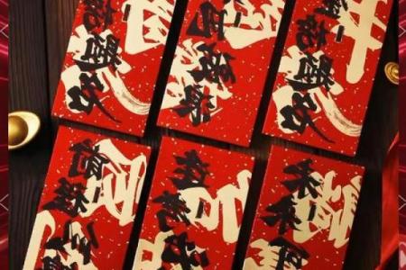 300左右的红包吉利数字 红包300多元哪个数是吉利数
