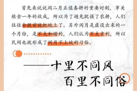 闰二月哪天上坟最好 为什么闰二月清明不能上坟