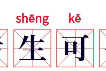 后生可畏打一正确生肖 后生可畏打一最佳生肖
