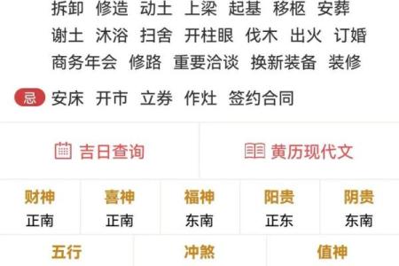 财神在哪个方向 财神在哪个方向2024年