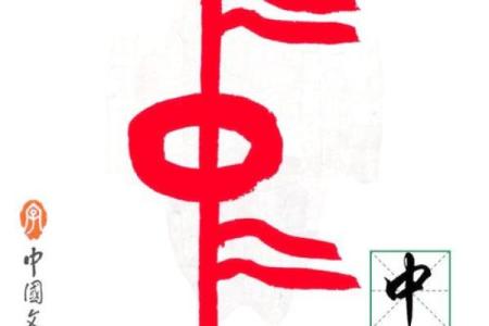 一一生庸是什么生肖 庸字代表哪个生肖
