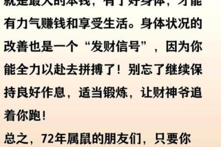 属鼠人今日财运如何？有没有什么赚钱的好机会？
