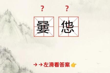 琹字为什么不吉利