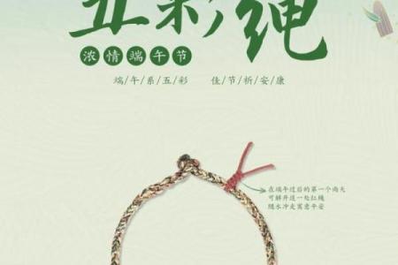 什么节日带五彩绳 五彩绳什么时候戴好