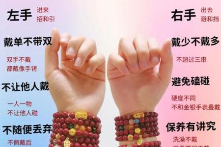 三种人不能戴朱砂手串 什么人不可以佩戴朱砂饰品