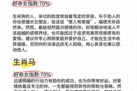 什么属相不能 什么人运气好