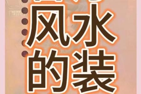 表挂在客厅什么位置好风水 表挂在客厅图解