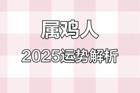 2023属鸡冲太岁很严重吗(属鸡的人在2023年好不好)