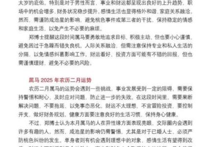 1966年属马2021年运势及运程 1966年属马2021年全年运势