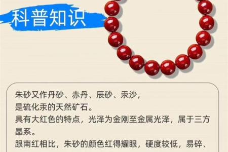 戴朱砂不能去什么地方 男士朱砂佩戴影响运气