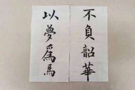 ‌美如冠玉打一生肖 → 马（马首如玉，冠绝群伦）‌
