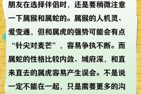 98年虎婚配最佳属相 98年的虎婚配