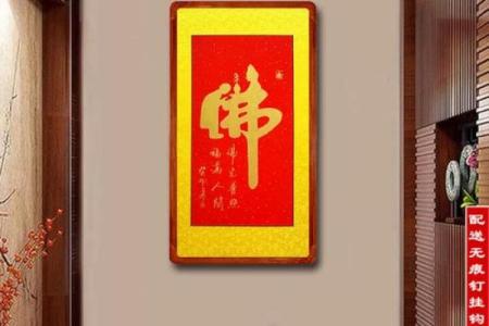 佛字画挂在家中哪里最好呢 佛字画能挂在房间吗
