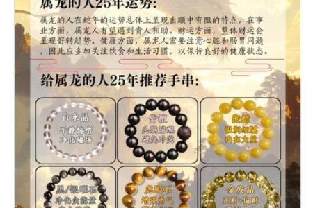 2025年属龙女孩几月份好命 2025年属龙女的运势