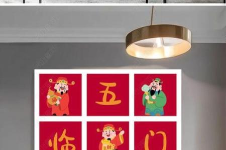 财神爷对面放什么最好 财神对面可以挂风水画吗