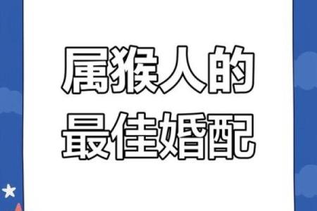 牛女猴男属相婚配好不好 牛女和猴男配不配