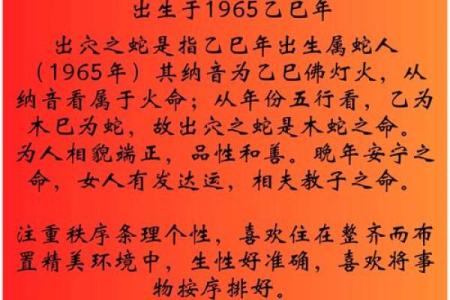 1965年属蛇几月出生好 1965年几月份的蛇命不好