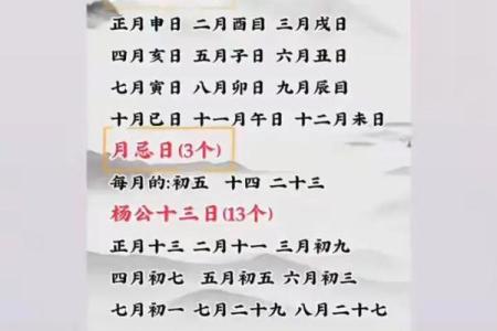 月忌日真不吉利吗 月忌日好不好