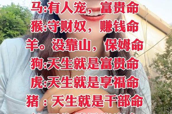 唯命是从是什么生肖