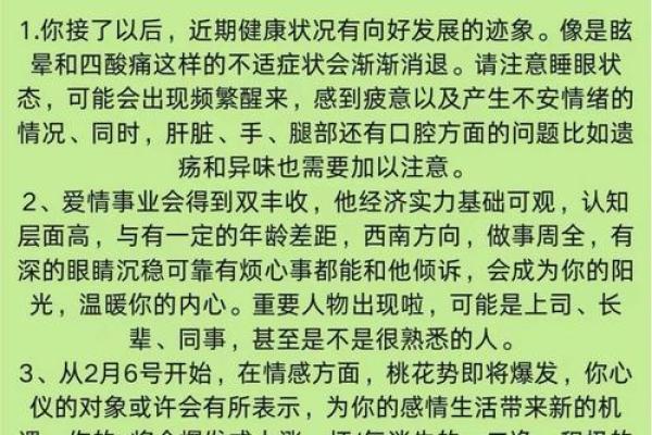 请问嫌肥挑瘦所代表的生肖动物及其寓意解析是什么？