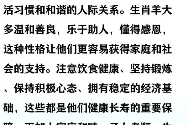 属羊男几月生是一等命 属羊男几月出生命最不好
