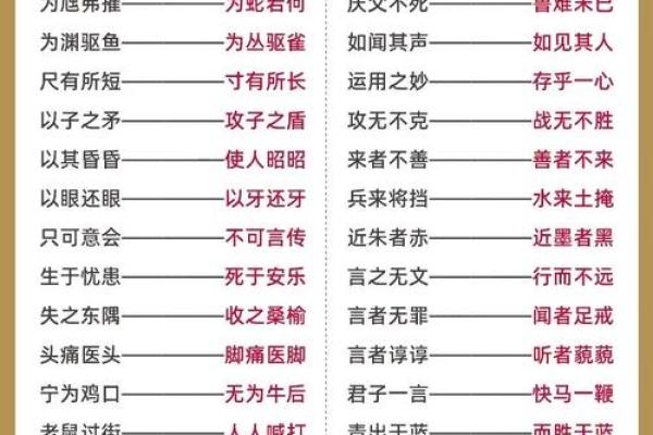 想了解八拜之交成语中蕴含的生肖配对文化含义
